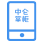 手機收銀APP