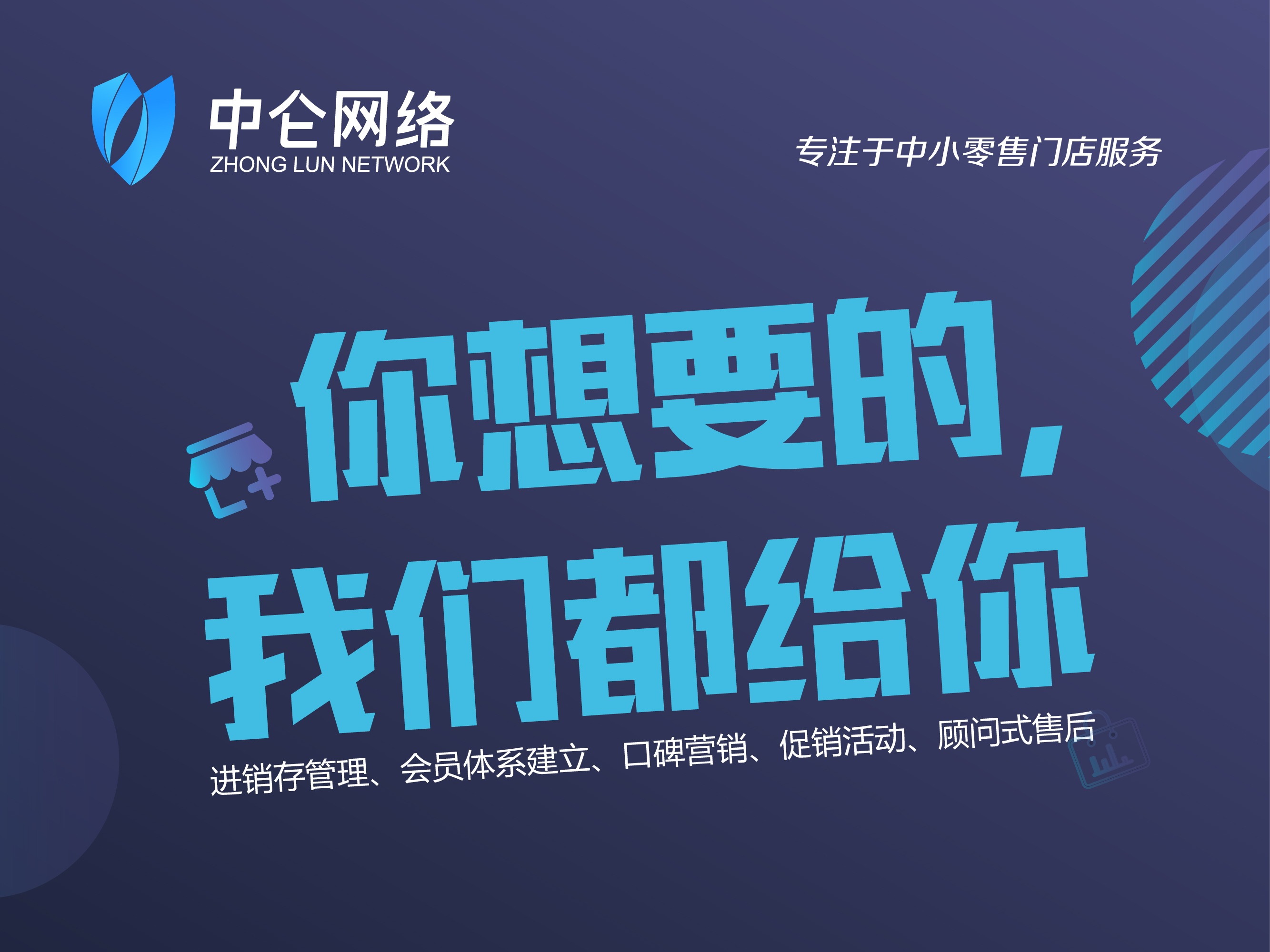 點擊查看大圖 中侖收銀系統