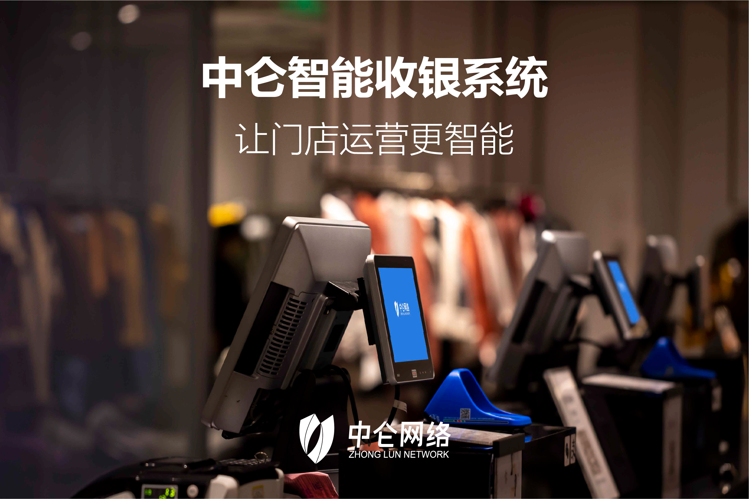 中侖進銷存軟件