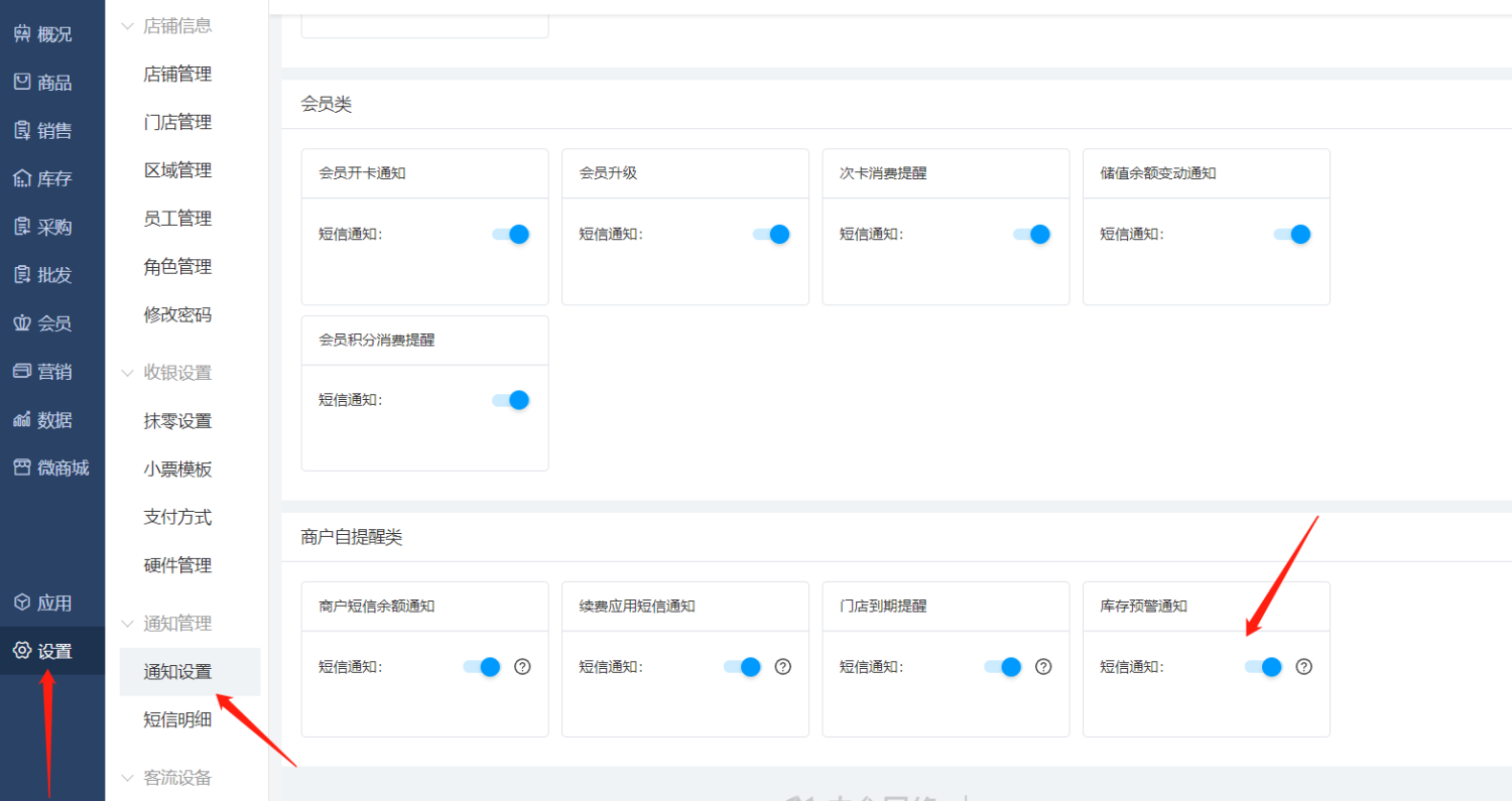 中侖收銀系統